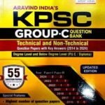 KPSC Group- C Question Bank | Arvind  India Publication