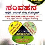 Communication PDO And VAO | Garani Publication