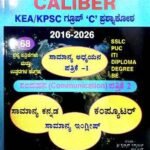 CALIBER  KEA / KPSC Group C Q-Bank  Paper -1 and 2| Con- Booster's