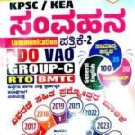KPSC/KEA Communication Paper-2 | K M Suresh | Nima Spardha Vijetha