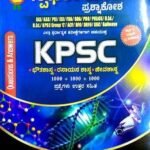 Spardhaveera prashnakosha KPSC question and answer | Niranjanmurthy T