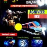 Spardhaveera Prashnakosha Agniveer/RRB Question and Answer