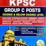 KPSC Group C Degree and Below Degree Level  | Sunstar Publications