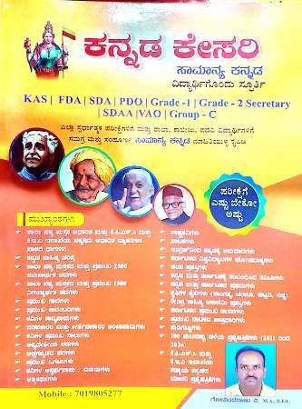 New-Doc-01-11-2026-13.39_4.jpg Kannada Kesari - Image 1