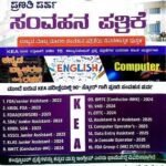 Pranathi Communication  Paper  KEA | Pranathi Academy