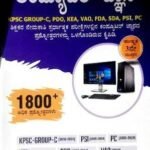 Computer 3rd edition Q/B Dise Publication  K M Mulla