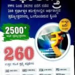 Economy 6th edition Q/B Dise Publication  K M Mulla
