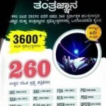 Science and Technology Q/B Dise Publication  K M Mulla