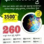 Geography 6th edition Q/B Dise Publication  K M Mulla