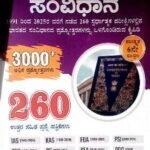 Indian Constitution 6th edition Q/B Dise Publication  K M Mulla