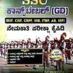 SSC-Constable GD pariksha kipide Sunstar Publications