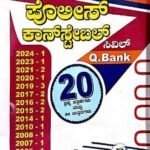 Police Constable Q-Bank Civil 20 Papers Unnathi Prakashana