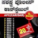 Police constable APC(CAR/DAR) Q-Bank 20 papers | Unnathi Prakashana