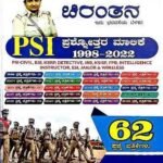 Chiranthana PSI question bank 62 papers