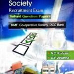 Co-operative society solved question papers | sapna publications