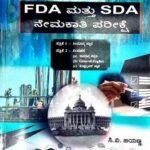 KEA FDA and SDA Paper 1 and 2 sapna publications