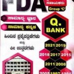 FDA group c general knowledge and general kannada Question Bank Unnathi prakashana