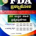 FDA Question Bank 20 papers Dise Publications