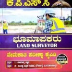 KPSC Land Surveyor paper 1 and 2 | Sunstar publications