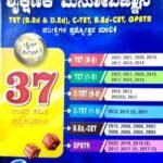 Shikshanika Manovignyana 37 papers Dise Publications