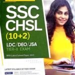 Arihant - Study Guide SSCCHSL (10+2) tire-2 exam