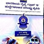 RRB Group-D Preeksha Kaipidi | Sapna Publications