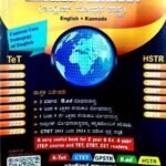 ENGLISH Pedagogy  | Sunitha H R