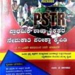 PSTR Class 1-5 | S M V Gold