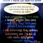 Con-Boosters GPSTR+ HSTR ,  CET Science Guide
