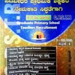 GPSTR Paper-1 6-8 Class | S M V Gold