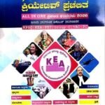 Creative Prachalitha-2026 4th edition
