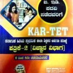 KAR_TET Paper- 2 science | Sunstar Publications