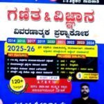 K-TET Ganitha and Vignan Vivaranatmaka Prashnakosha | Topexam publications | Sanjeev A Raykar