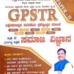 GPSTR paper-2 Social Science  |  Laxman Gadekar