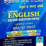 HSTR Paper-2 English  | Laxman Gadekar