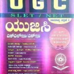 UGC SLET/NET general paper-1 | SMV Gold
