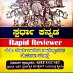 Spardha Kannada rapid reviewer PU College lecturers | Sunstar Publications