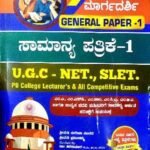 UGC-NET,SLET general Paper-1 margadarshi | Sunstar Publications