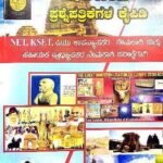 History Question Bank for NET / KSET  | Rukmini Prakashana