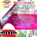 UGC/KSET Samanya patrieke paper-1