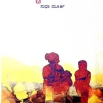 Guttondu Heluve - Smt. Sudha Murthy