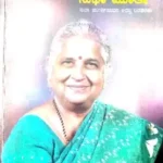 Best of Sudha Murthy  - Smt. Sudha Murthy