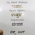 Good Vibes , Good Life by Vex King -Kannada Edition