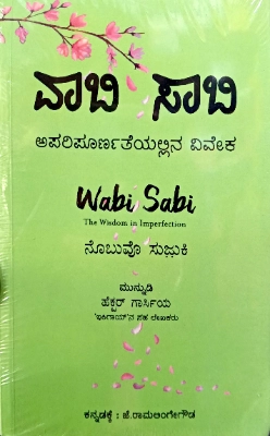 New-Doc-02-07-2026-13.29_19.webp Wabi Sabi - Image 1