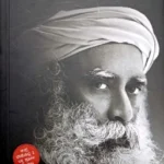 Marana - Sadhguru | Kannada Edition