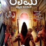 Ram : Scion Of Ikshvaku Amish - Kannada Edition