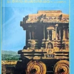 Vijayanagara Saamraajyada Samagra Itihaasa | Omkar Publications