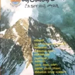 Deshavidesha part-3 |  K P Purnachanda Tejasvi