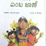 Nandini Emba Jaane