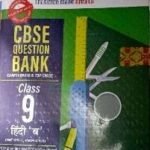 CBSE- Question Bank Chapter wise And Topic Wise Solved Paper Class-09 Hindi-B  | Oswaal Books